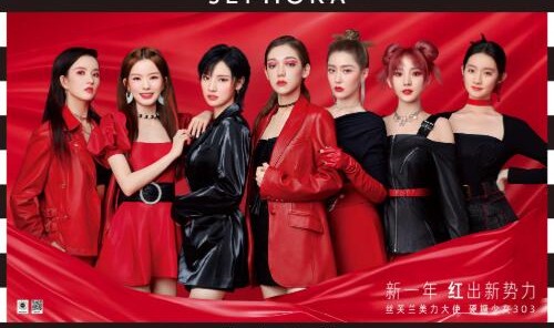 新年开运新势红 丝芙兰邀你共迎美力新岁