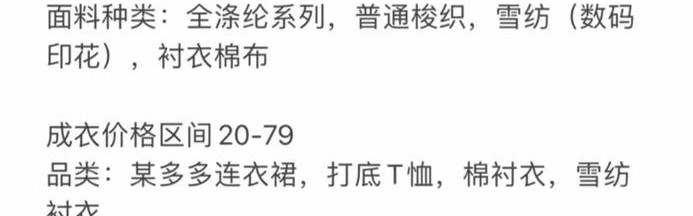 服装批发的价格,服装批发价格影响因面料工艺流程而异