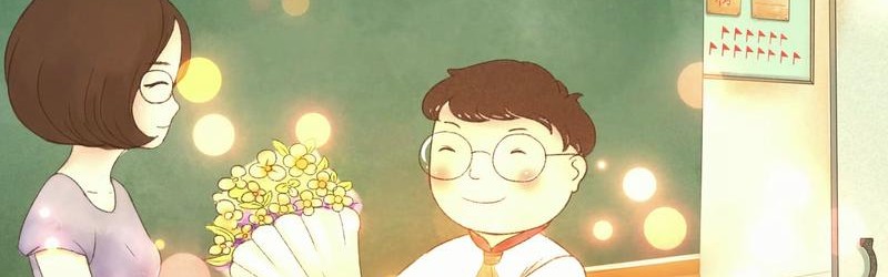 亲爱的老师，长大后，我就成了您