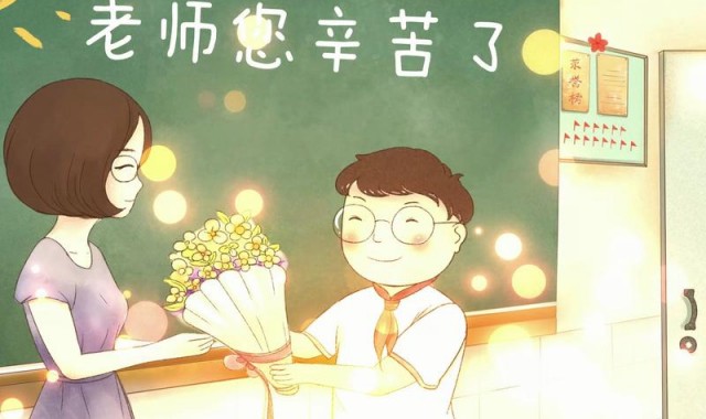 亲爱的老师，长大后，我就成了您