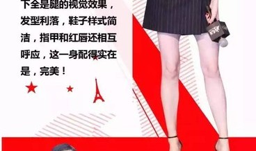 杨幂干练套装做最帅翻译官，Rihanna真空穿透视蕾丝裙霸气外露！