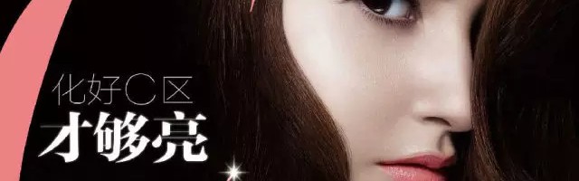 立体小脸的秘密 ｜ C区高光混血妆！