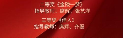 美育的意义，就在这一墙喜报之中