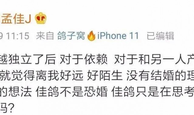 结婚不是“你应该”，而是“我愿意”！