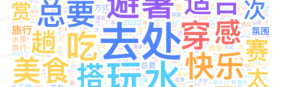 巨量星图美妆Star颜究院：品牌增长新范式，季节营销放异彩