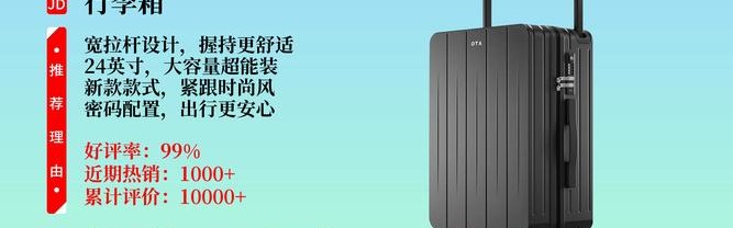 拉杆箱最好的品牌排行榜,这些行李箱要买什么？