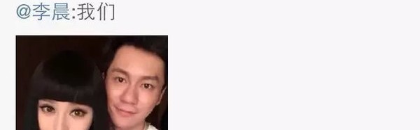 范爷李晨承认恋情 ｜ 大黑牛的暖连冰冰都无法阻挡！