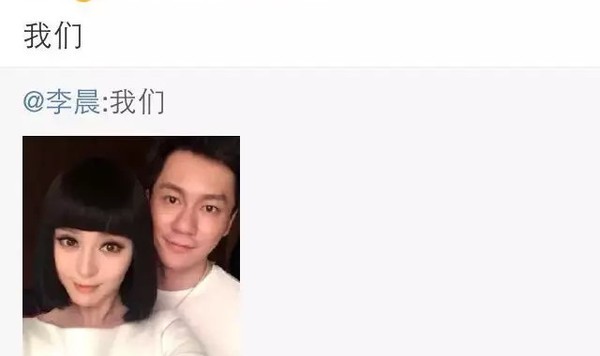 范爷李晨承认恋情 ｜ 大黑牛的暖连冰冰都无法阻挡！