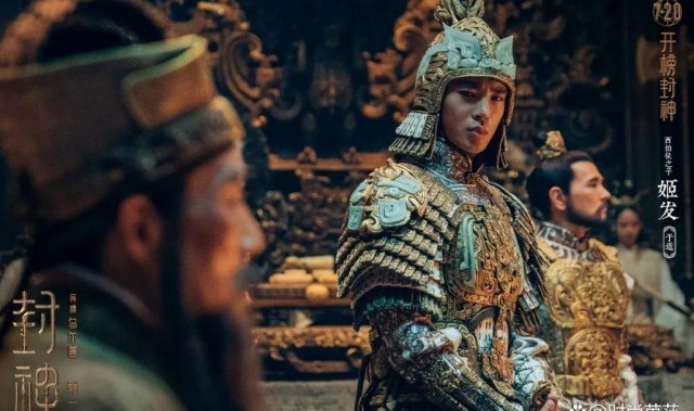 《封神三部曲》和叶锦添的东方神话美学