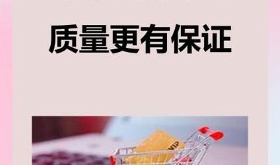 电商时代 商品质量最重要