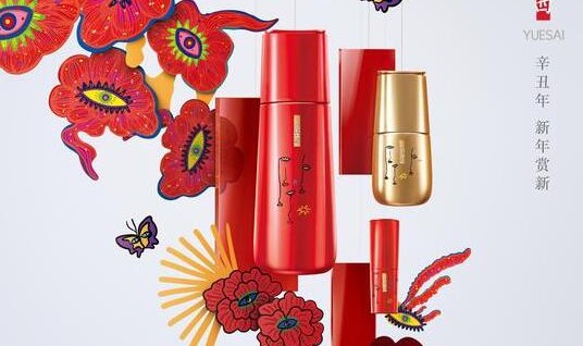 眼见繁花新年赏新 羽西打造2021年新年艺术家限量版