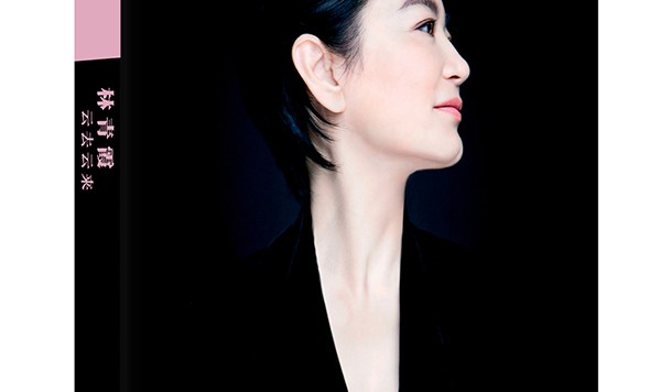 偶像林青霞第一本有声书 送给自己60岁的生日礼物