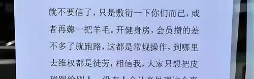 健身房打电话说它倒闭了...好像我真会去一样