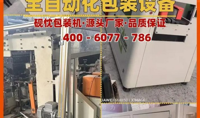 包装盒定制加工设备,包装盒厂家批发市场为您提供各类包装信息