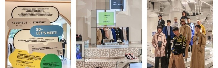 ASSEMBLE BY RéEL x STAFFONLY SO~LET'S MEET “购物车相亲”