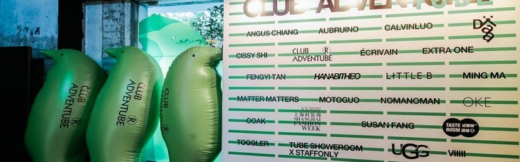 从 TUBE 出发的探险，要加入吗？  CLUB ADVENTUBE