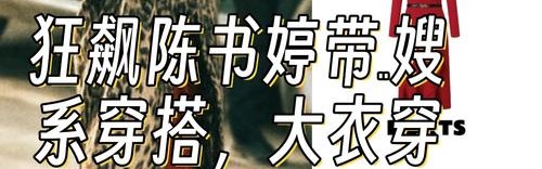 提问《狂飙》导演：“大嫂”陈书婷能不能不死？！