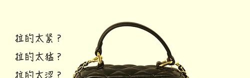 如何更换提包拉链拉头,包包拉链损坏怎么办？这三点可参考!