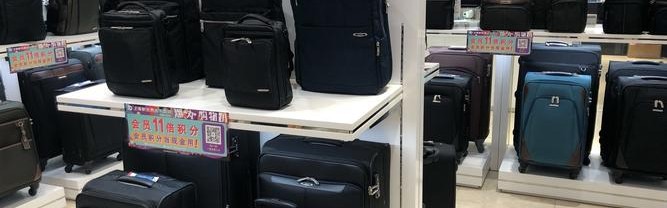 爱斯箱包,爱思集团旗下箱包品牌你的是不是爱思的？