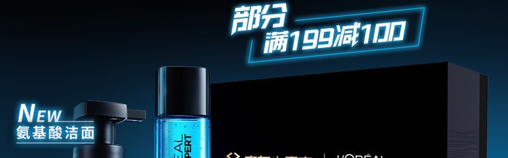 欧莱雅男士联手“京东小魔方”推出全新欧莱雅男士套装