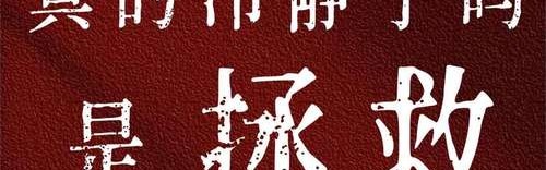 离婚这个标签不撕掉也罢