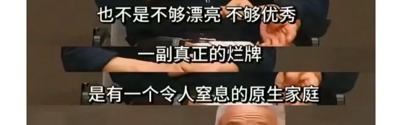 你的家应该和你一样，如果时过境迁，那就该变就变