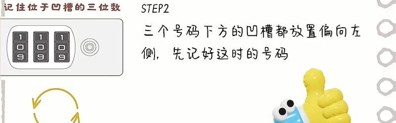 密码箱锁打不开,密码箱锁打不开三种方法可以解决