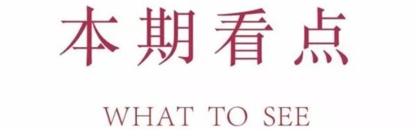 最详尽的夏日婚礼穿搭指南【芭莎90秒】
