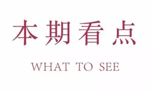 芭莎90秒 ｜ 巴黎Chic城市指南