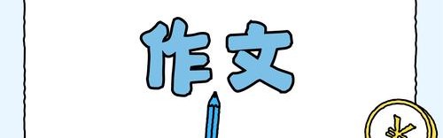打破沉闷，他们需要“多彩”的童年