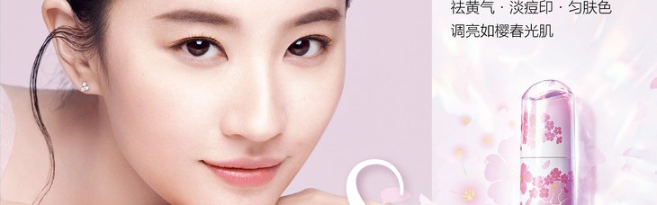 SHISEIDO资生堂推出全新第七代“樱花瓶”