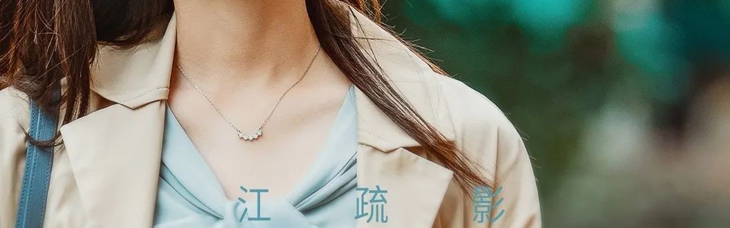 30+又如何？活成她这样自然没在怕的