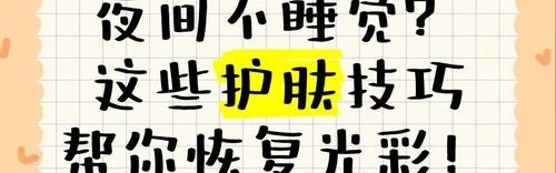 为了在走亲戚的时候看起来光彩照人，我每天晚上护肤又加了1小时