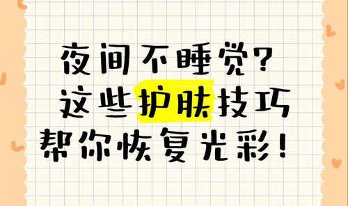 为了在走亲戚的时候看起来光彩照人，我每天晚上护肤又加了1小时