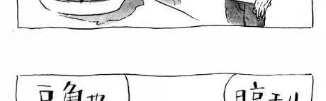 他们的田居生活，有着漫画般的野趣