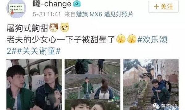 戴同一副耳机听歌，你在闹我在笑，关关谢童甜出了爱情最美好的模样