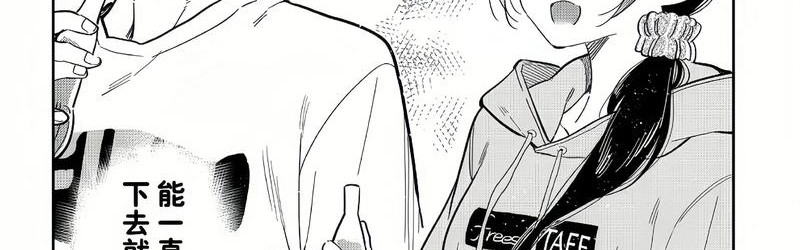 你和少女只差了这个？