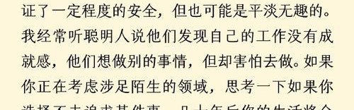 那些成功的人一般都比你“不切实际”