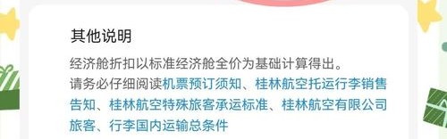 飞机多一个行李箱多少钱,托运行李有何不同之处？