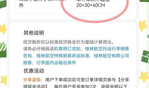 飞机多一个行李箱多少钱,托运行李有何不同之处？