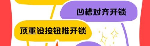 密码箱锁密码对了打不开,密码箱锁-2／三种方法可以解决