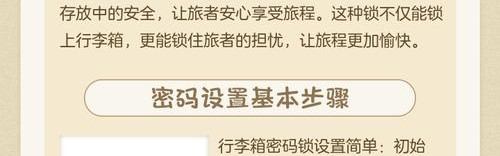 雅士箱包官网,转动密码轮如何撬动？
