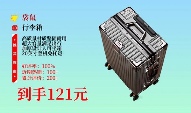 拉杆箱子厂家,推荐你看看深框箱子比铝框好