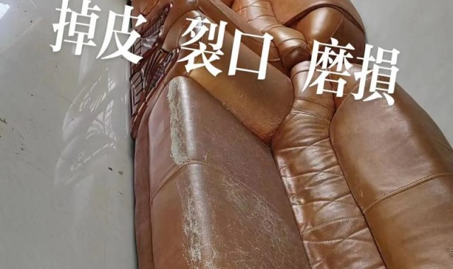 皮革箱上面的皮总是掉怎么办,皮沙发起皮怎么修复？
