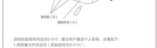 小米行李箱密码锁怎么重置密码,按下密码键解除锁定