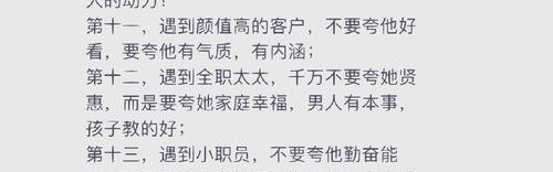 下次夸她，别只夸“好看”