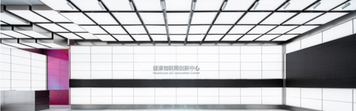光的未来诗·锦莳设计用设计实践致敬生命  打造中国健康物联网创新中心全新形象