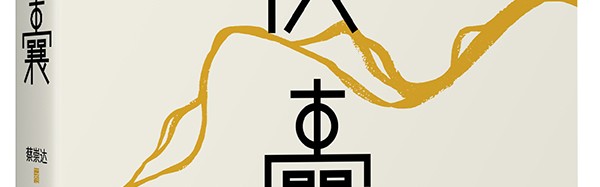 5月爱书会 痞人日记首部杂文集《青春若有张不老的脸》