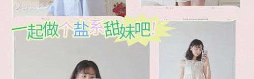 大太阳，来条糖果色连衣裙缤纷一夏咯！