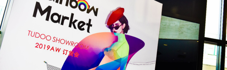 致敬自由 回望彩虹，TUDOO2019秋冬上海时装周全呈现